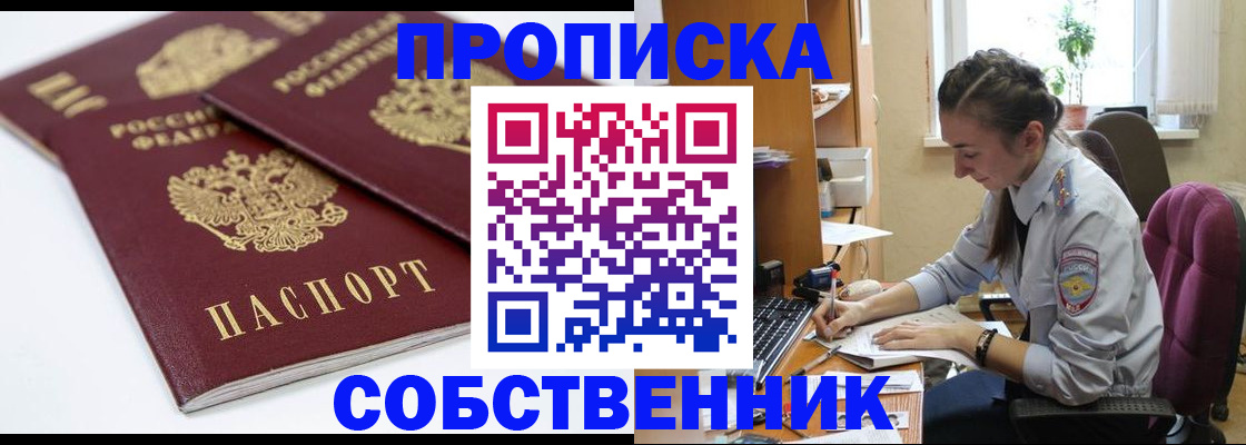 прописка для кредита в Кузнецке