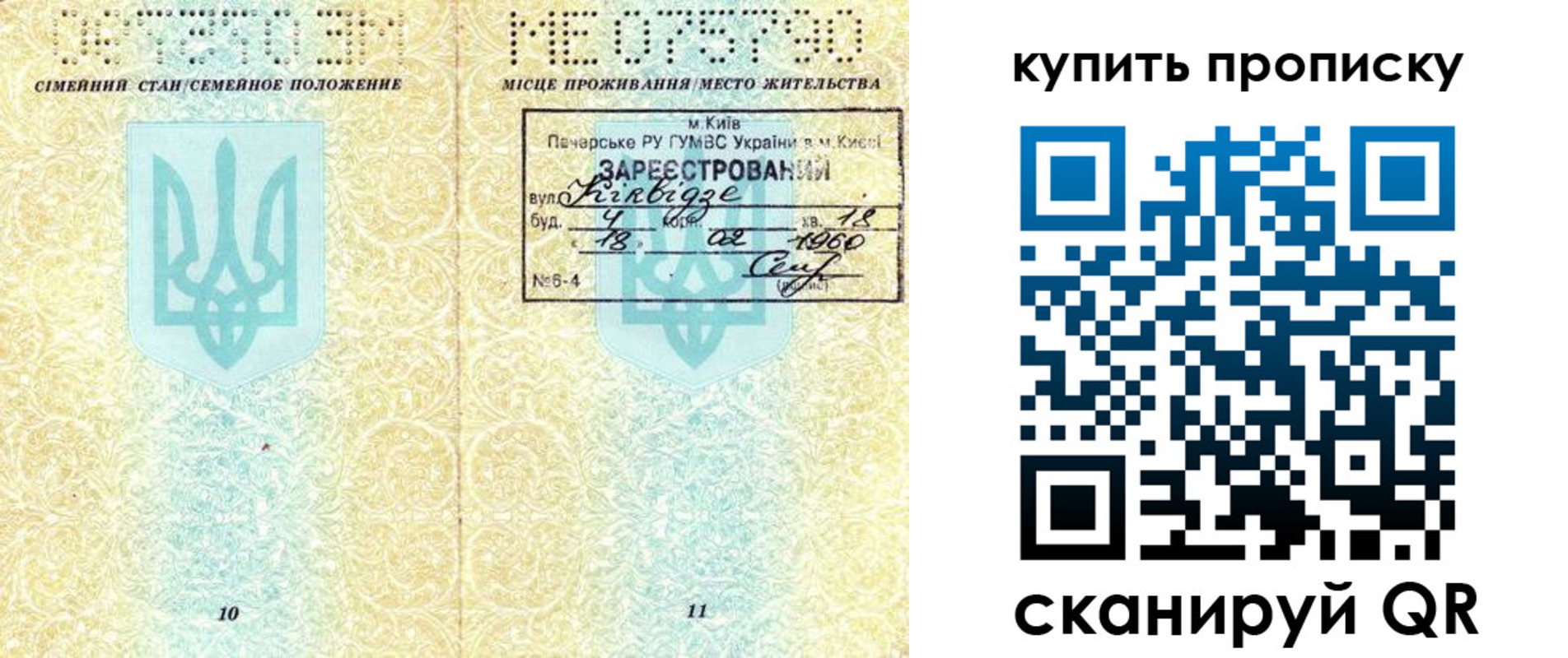 миграционный учет в Кузнецке