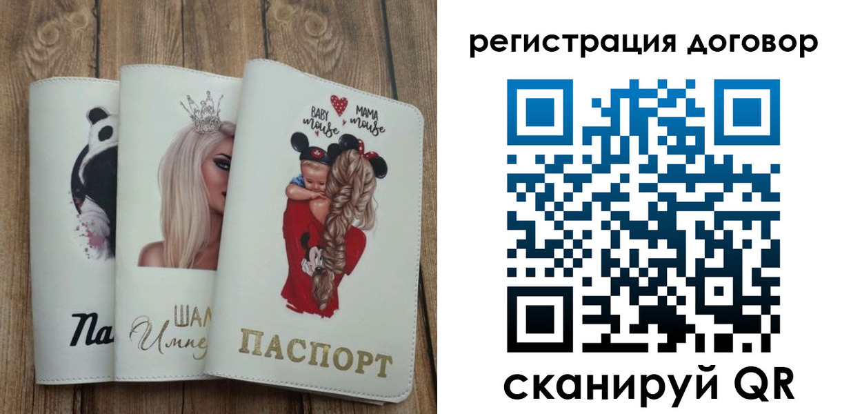 купить прописку в Кузнецке