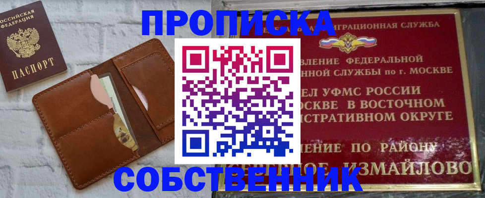 прописка иностранных граждан в Кузнецке