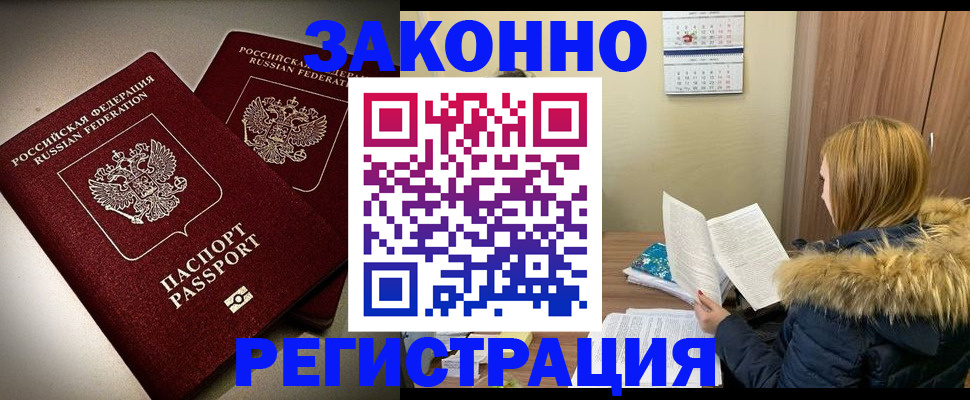 временная регистрация гарантия в Кузнецке