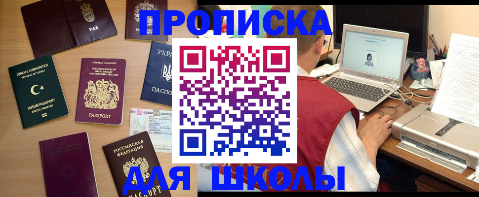 прописка регистрация в Кузнецке