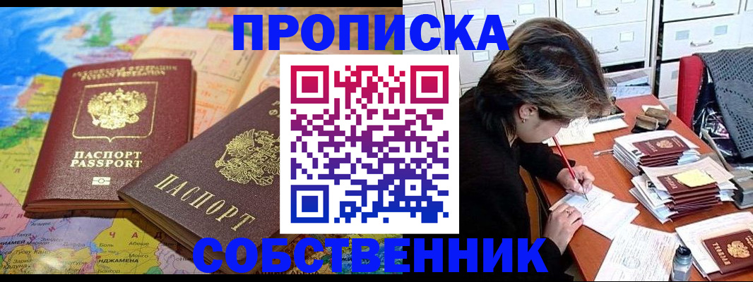 временная регистрация в квартире в Кузнецке