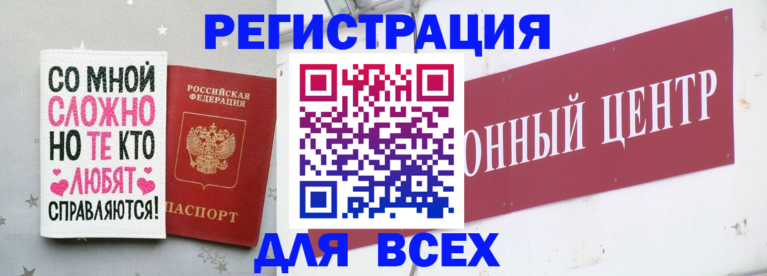 где прописаться в Кузнецке