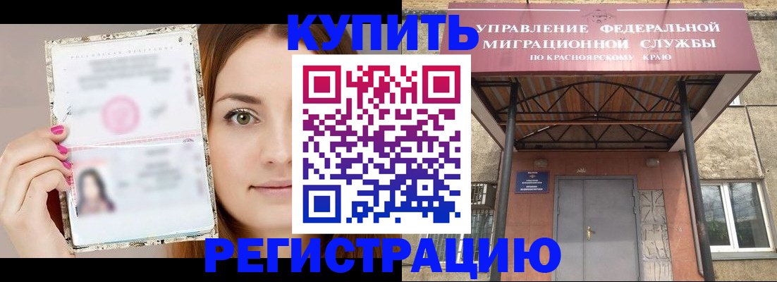 прописка ребенка в Кузнецке