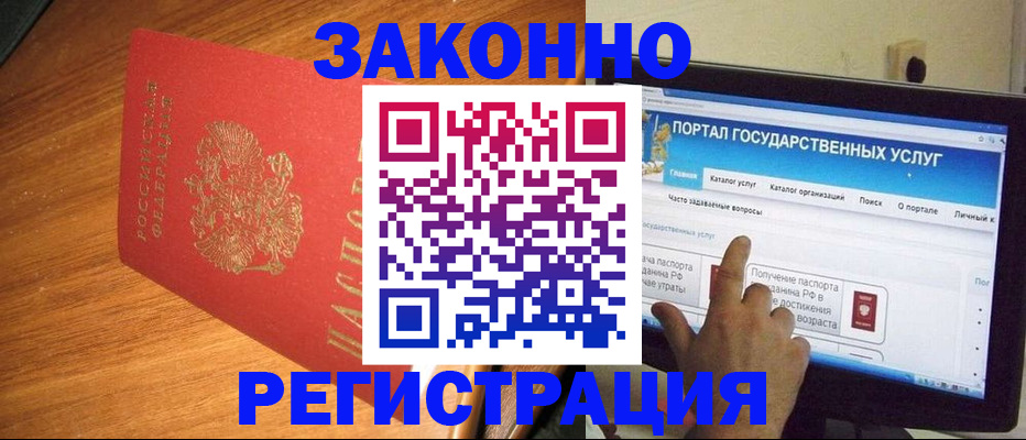прописка в квартире в Кузнецке