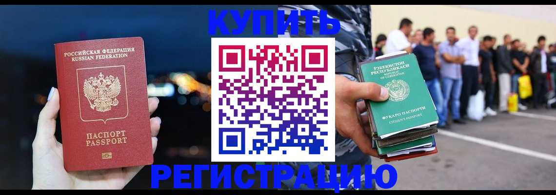 временная регистрация в Кузнецке