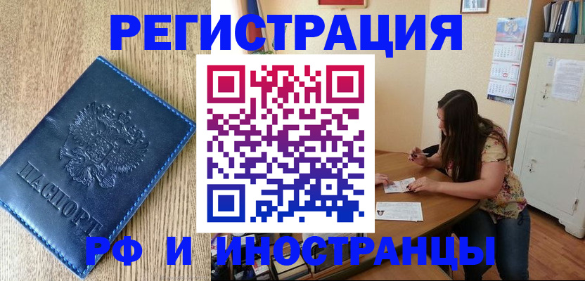 миграционный учет в Кузнецке