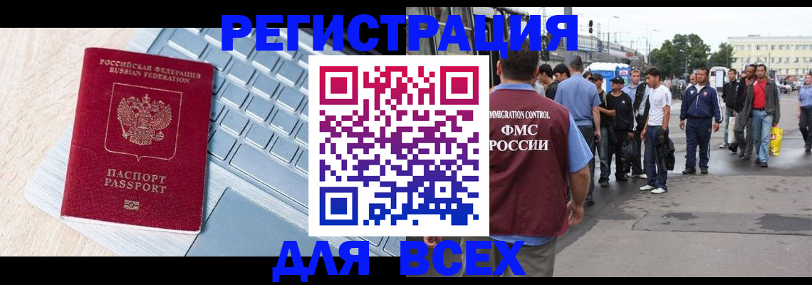 миграционный учет в Кузнецке